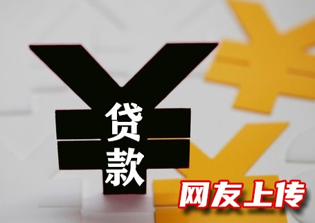 固原急用钱借款电话，房屋抵押贷款流程精简高效，审批迅速快捷